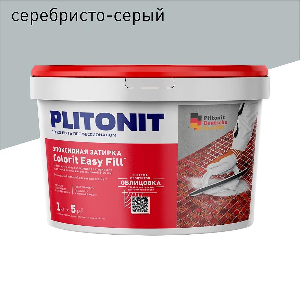 PLITONIT Colorit EasyFill серебристо-серый - 1